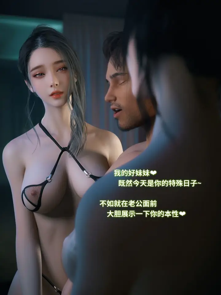 漫画《[3D]你的女友正在出轨中》第07话第27张图