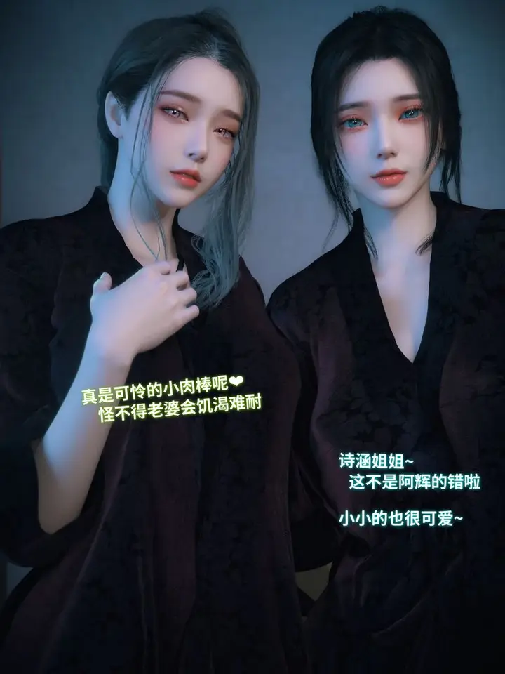 漫画《[3D]你的女友正在出轨中》第07话第8张图