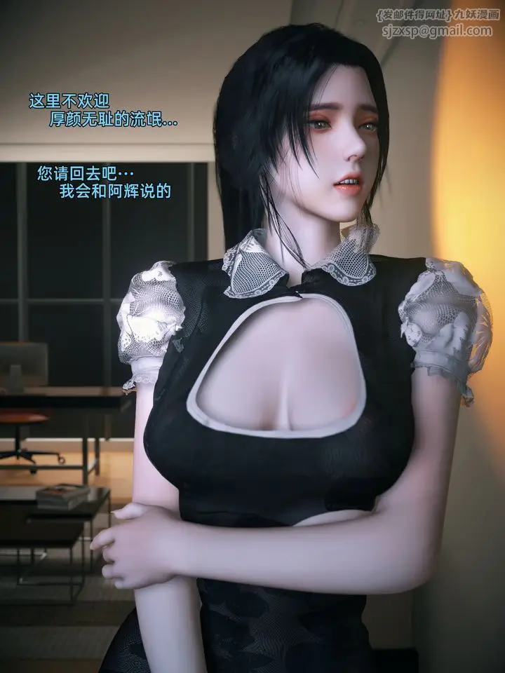 漫画《[3D]你的女友正在出轨中》第02话第11张图