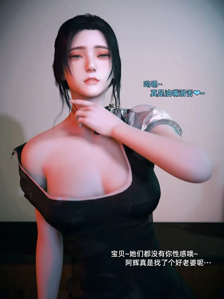 漫画《[3D]你的女友正在出轨中》第02话第39张图