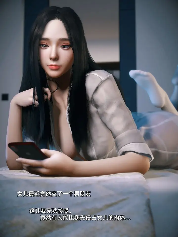 漫画《[3D]你的女友正在出轨中》第01话第14张图