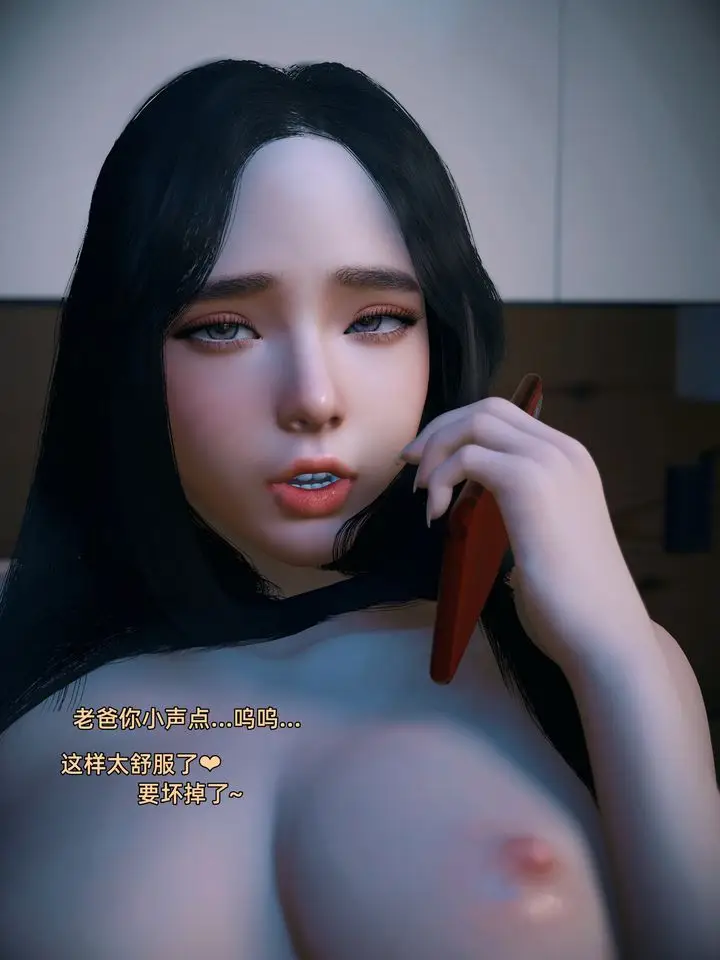 漫画《[3D]你的女友正在出轨中》第01话第27张图