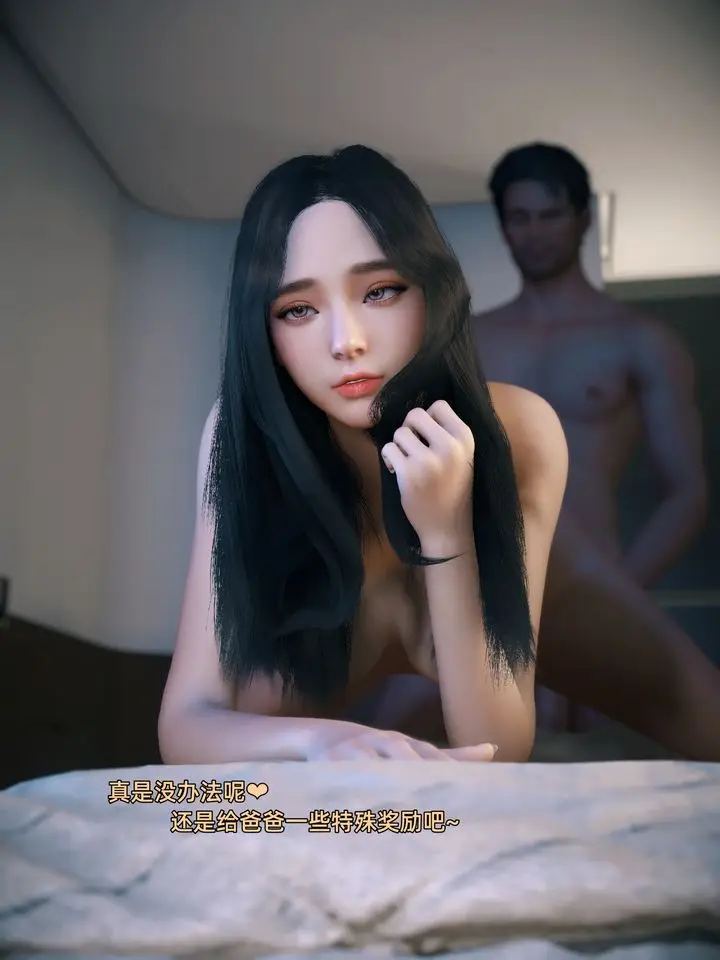漫画《[3D]你的女友正在出轨中》第01话第56张图