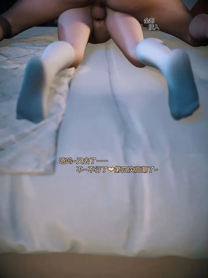 漫画《[3D]你的女友正在出轨中》第01话第66张图