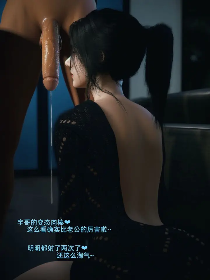漫画《[3D]你的女友正在出轨中》第05话第28张图