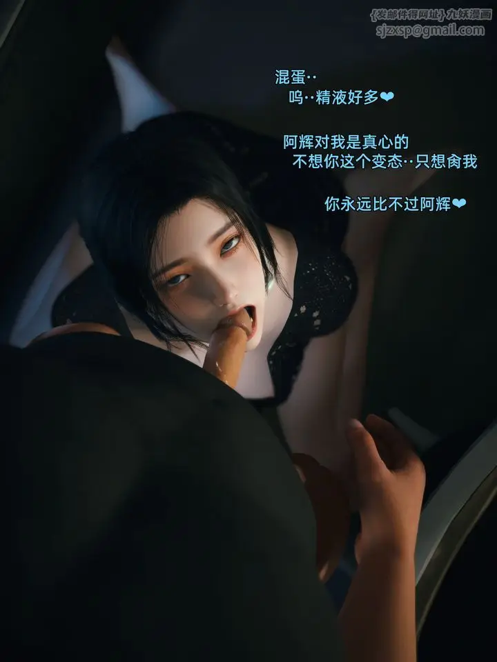 漫画《[3D]你的女友正在出轨中》第05话第31张图