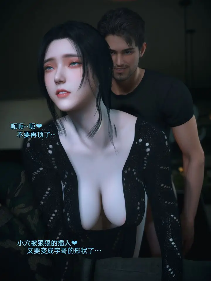 漫画《[3D]你的女友正在出轨中》第05话第8张图