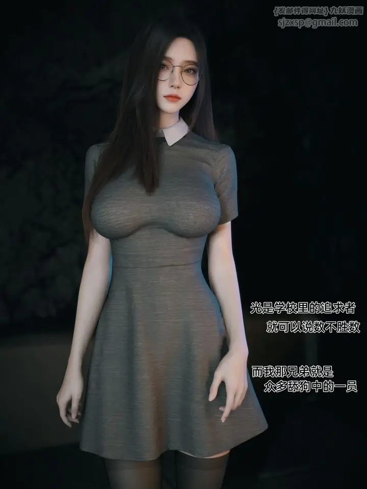 漫画《[3D]你的女友正在出轨中》第06话第4张图