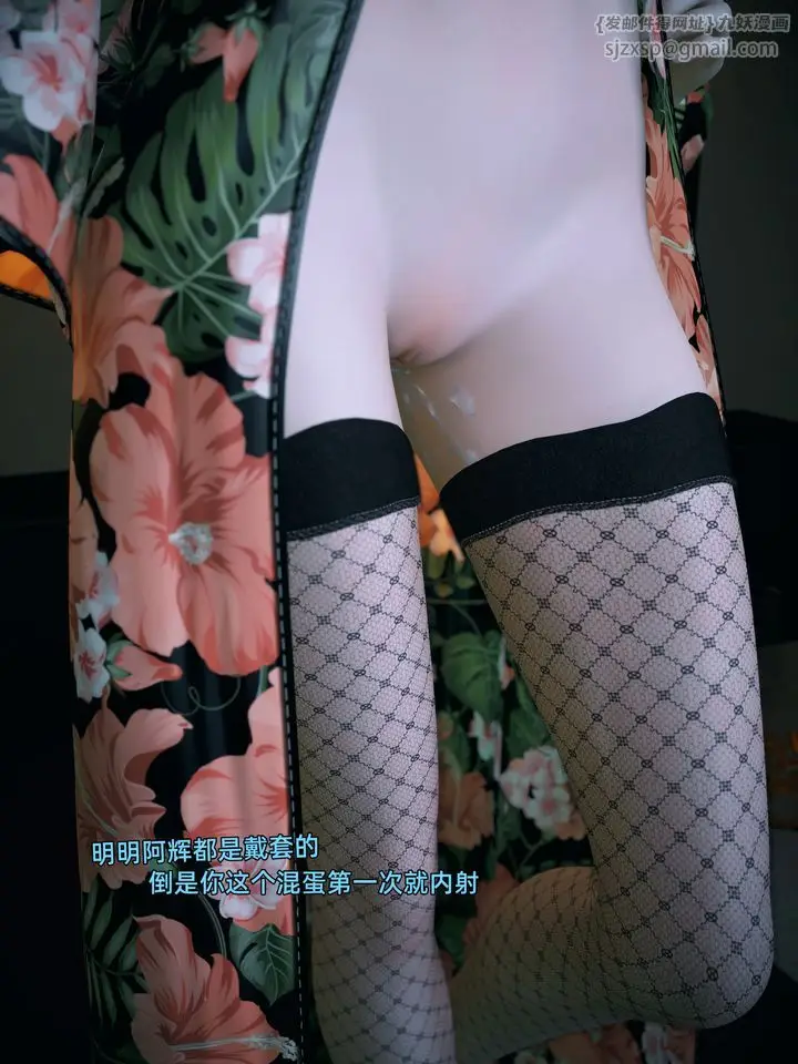 漫画《[3D]你的女友正在出轨中》第03话第32张图