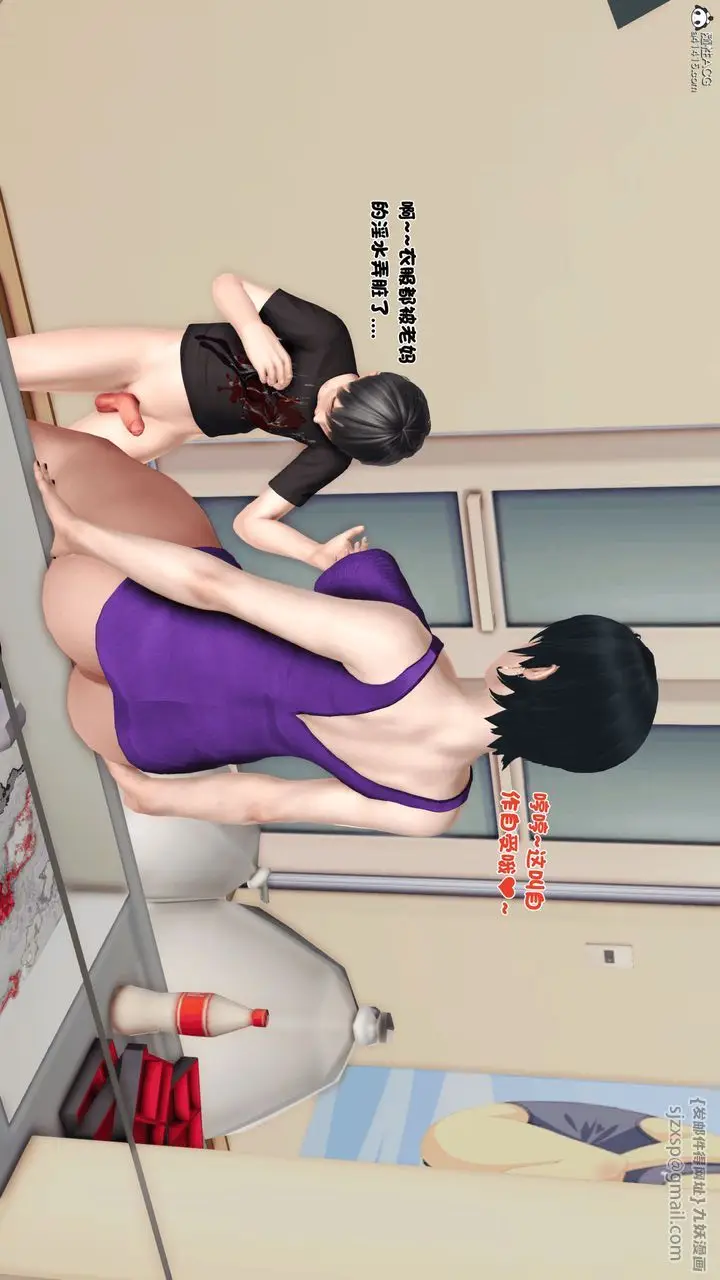 漫画《[3D]离家出走の妈妈》第03话第41张图