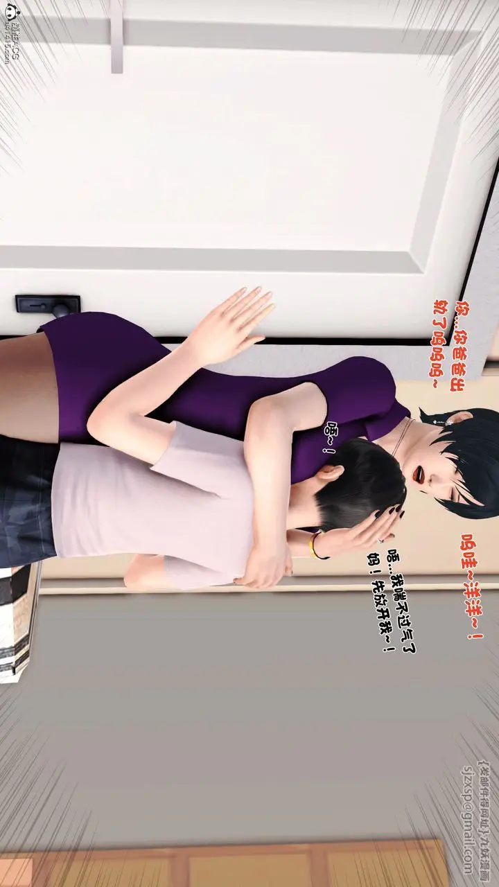 漫画《[3D]离家出走の妈妈》第01话第12张图
