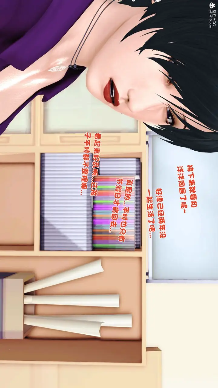 漫画《[3D]离家出走の妈妈》第01话第23张图