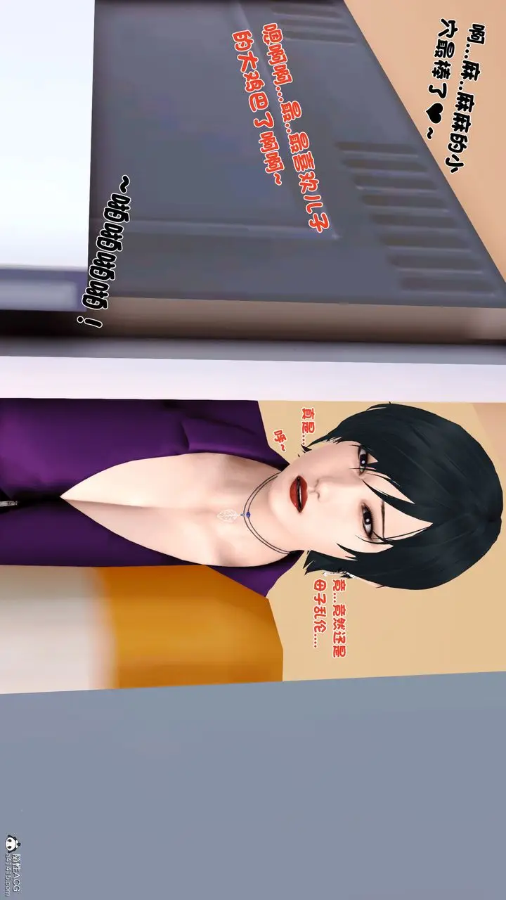 漫画《[3D]离家出走の妈妈》第01话第31张图