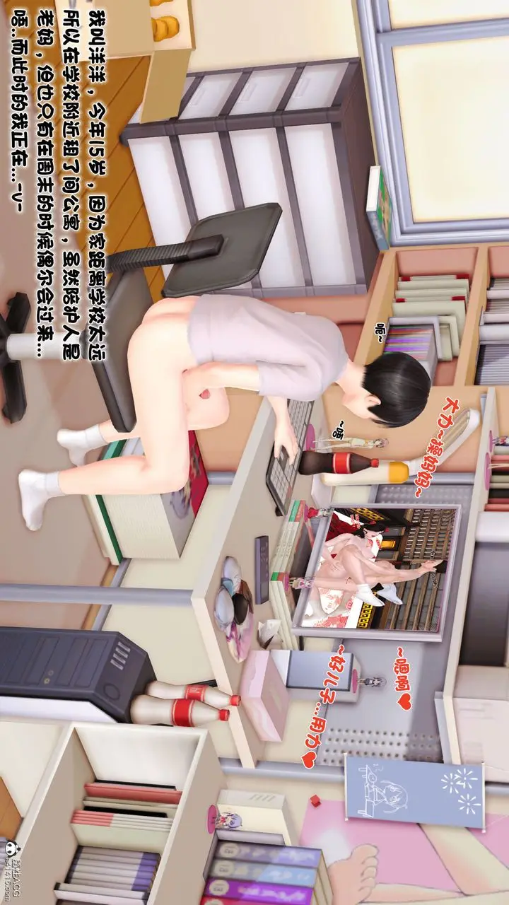 漫画《[3D]离家出走の妈妈》第01话第4张图