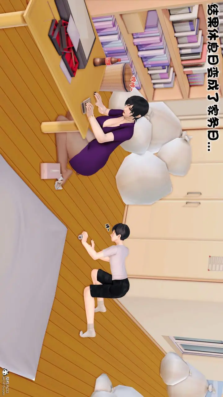 漫画《[3D]离家出走の妈妈》第01话第44张图