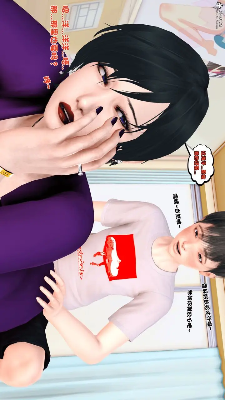 漫画《[3D]离家出走の妈妈》第01话第59张图