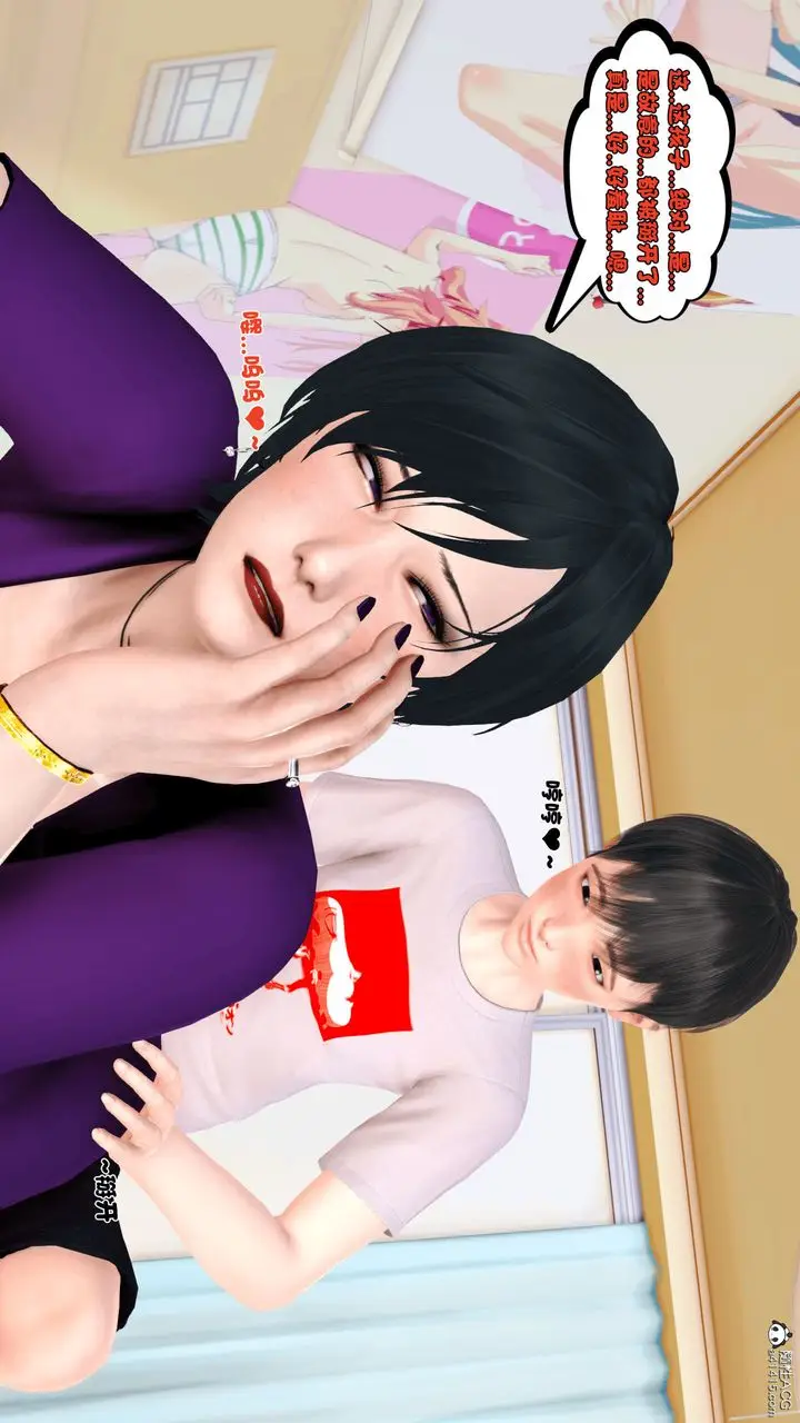 漫画《[3D]离家出走の妈妈》第01话第64张图
