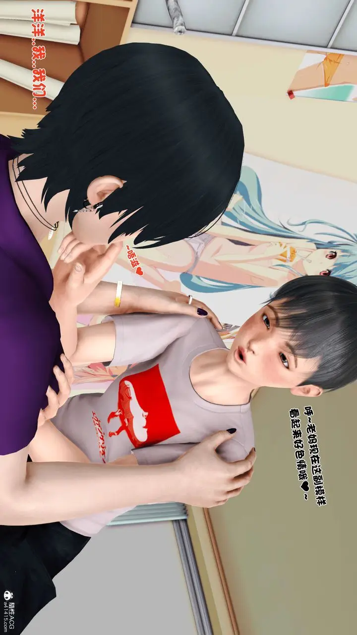 漫画《[3D]离家出走の妈妈》第01话第87张图