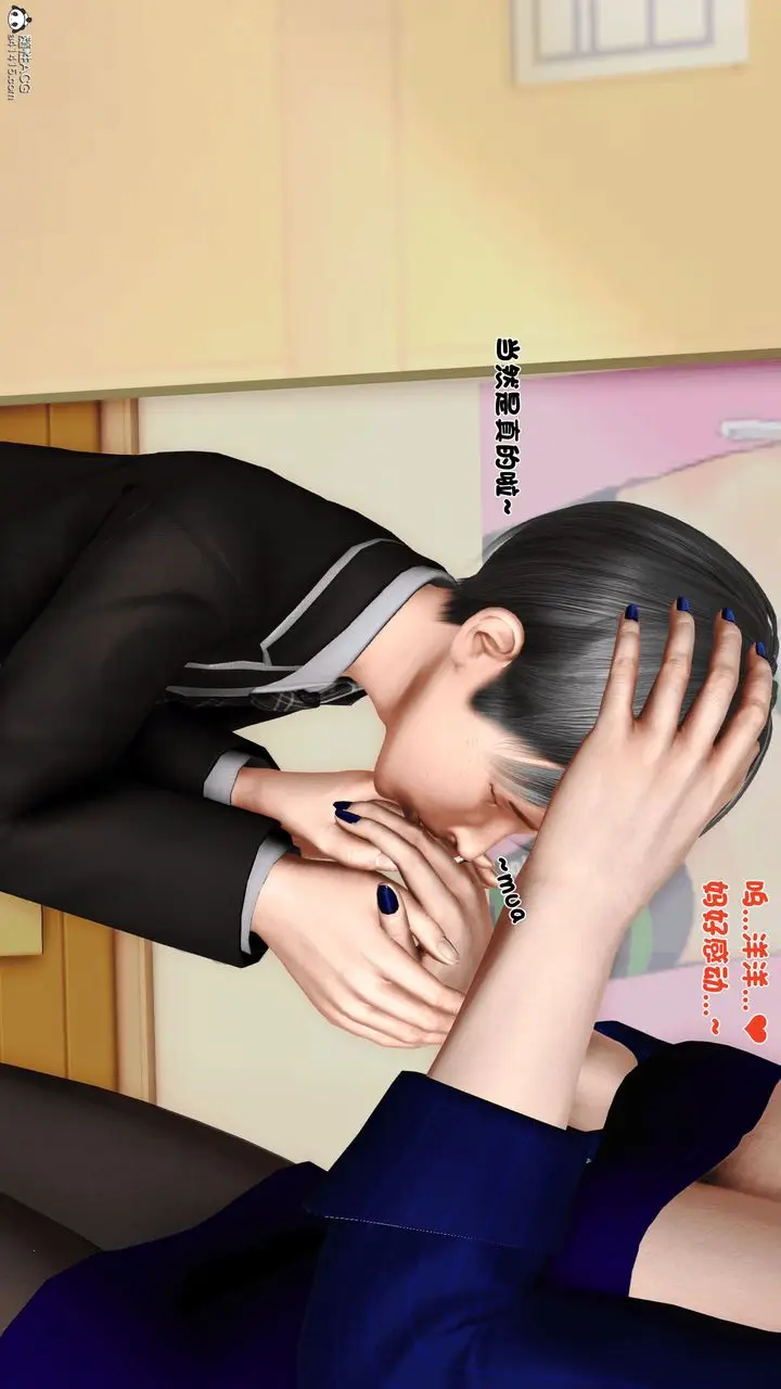 漫画《[3D]离家出走の妈妈》第04话第75张图