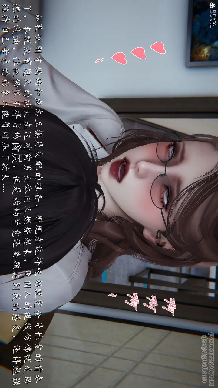漫画《[3D]妈妈成了家里保姆儿媳妇》第08话第22张图