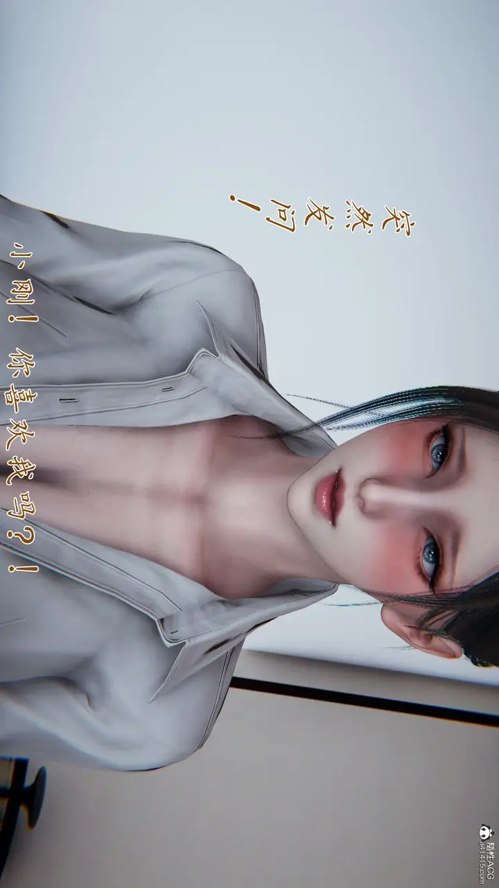 漫画《[3D]妈妈成了家里保姆儿媳妇》第08话第83张图