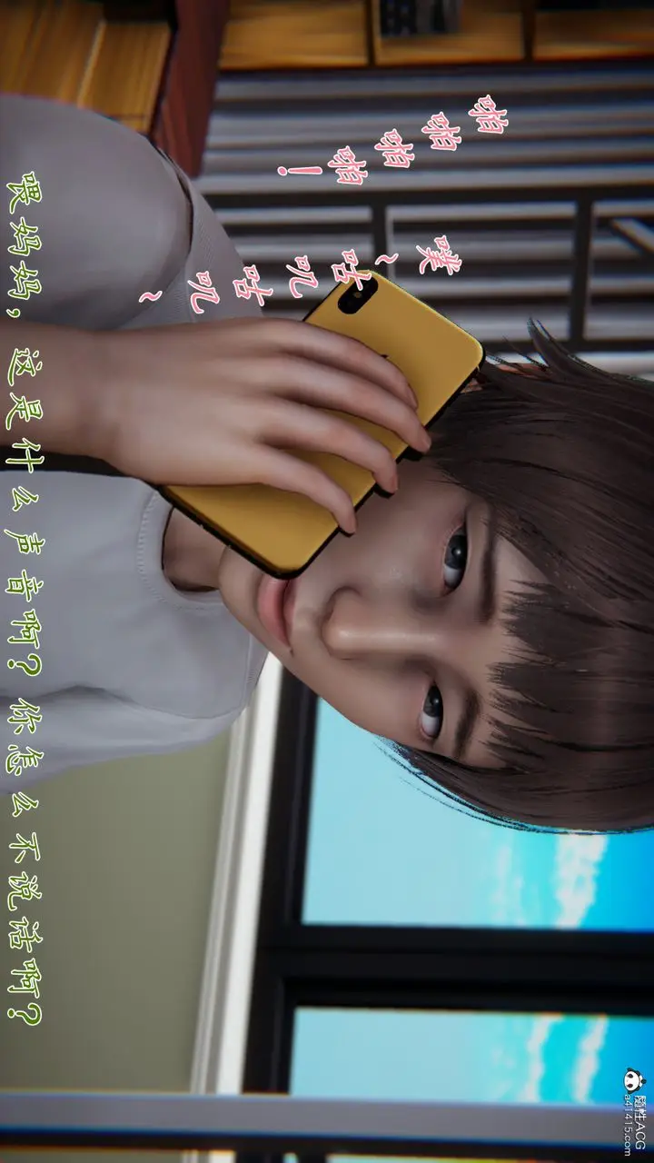 漫画《[3D]妈妈成了家里保姆儿媳妇》第04话第81张图