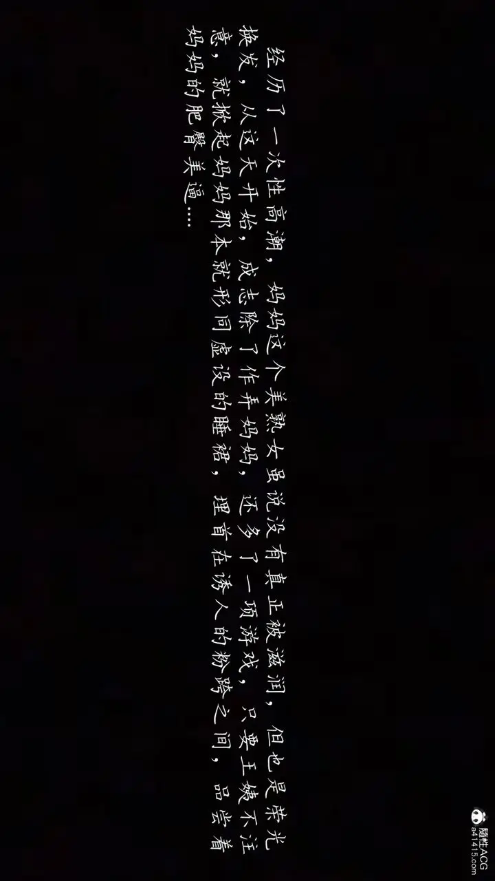 漫画《[3D]妈妈成了家里保姆儿媳妇》第03话第24张图