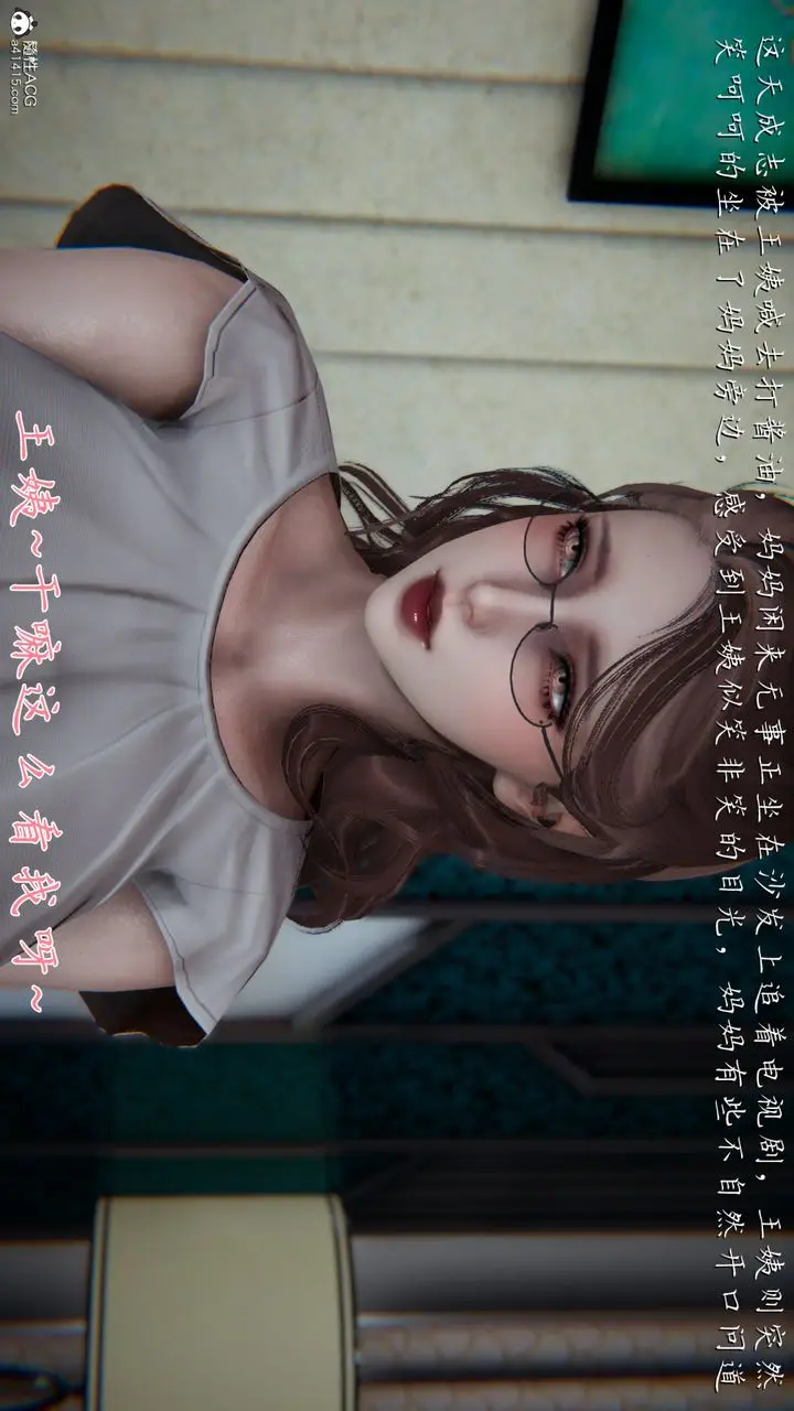漫画《[3D]妈妈成了家里保姆儿媳妇》第03话第50张图