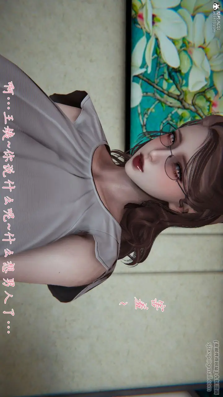 漫画《[3D]妈妈成了家里保姆儿媳妇》第03话第52张图