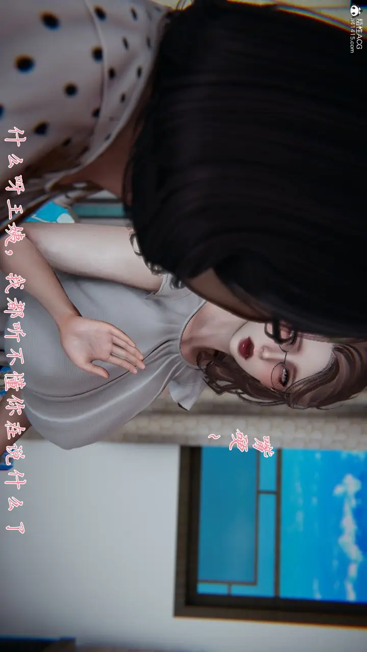 漫画《[3D]妈妈成了家里保姆儿媳妇》第03话第54张图