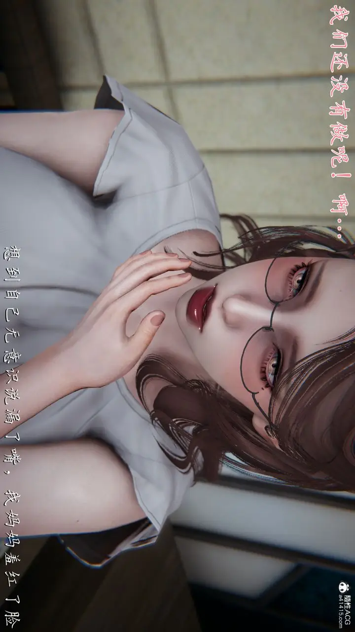 漫画《[3D]妈妈成了家里保姆儿媳妇》第03话第59张图