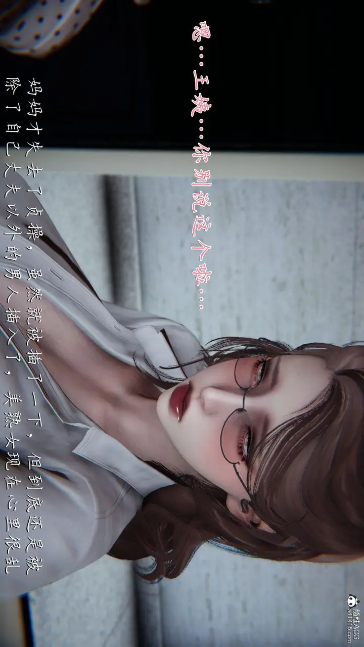 漫画《[3D]妈妈成了家里保姆儿媳妇》第03话第84张图