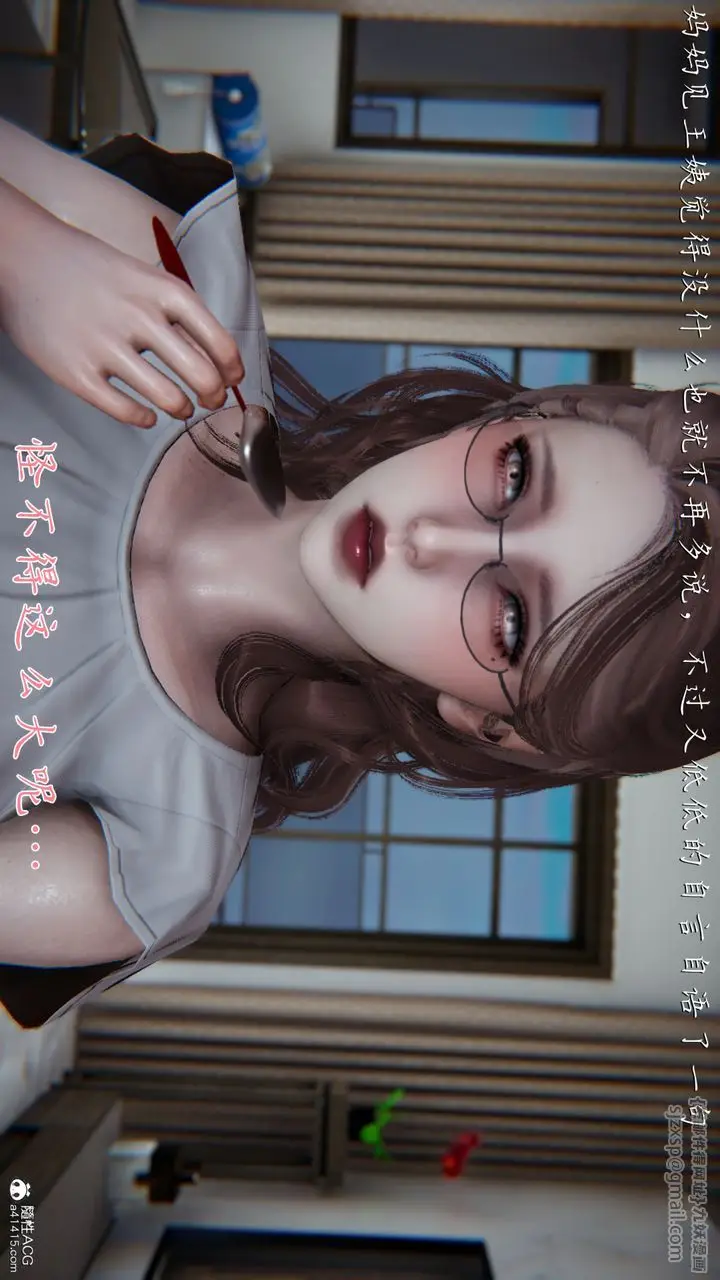 漫画《[3D]妈妈成了家里保姆儿媳妇》第02话第15张图