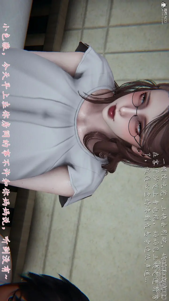 漫画《[3D]妈妈成了家里保姆儿媳妇》第02话第16张图
