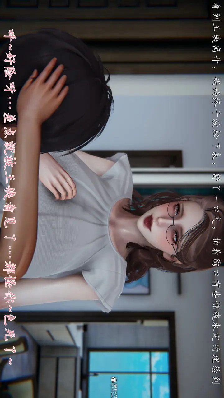 漫画《[3D]妈妈成了家里保姆儿媳妇》第02话第56张图