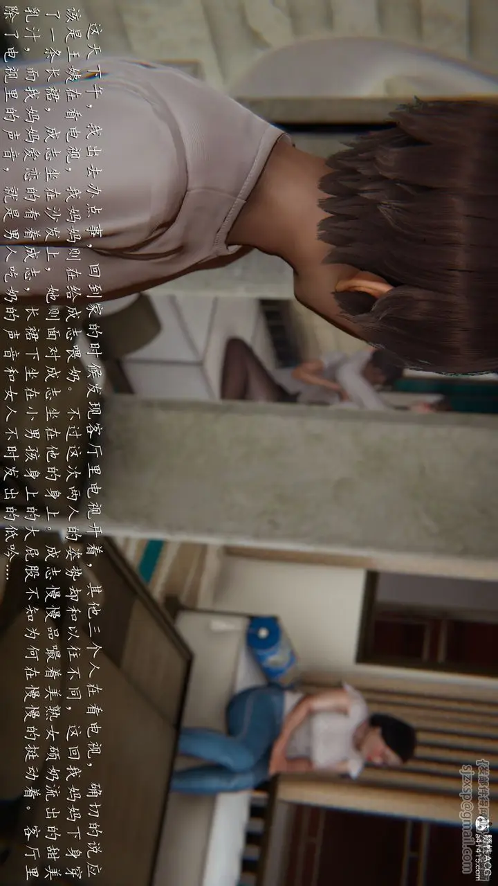 漫画《[3D]妈妈成了家里保姆儿媳妇》第06话第2张图