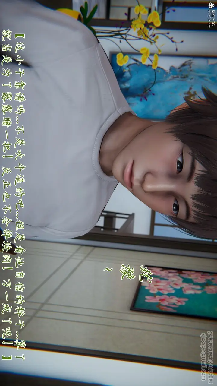 漫画《[3D]妈妈成了家里保姆儿媳妇》第09话第17张图