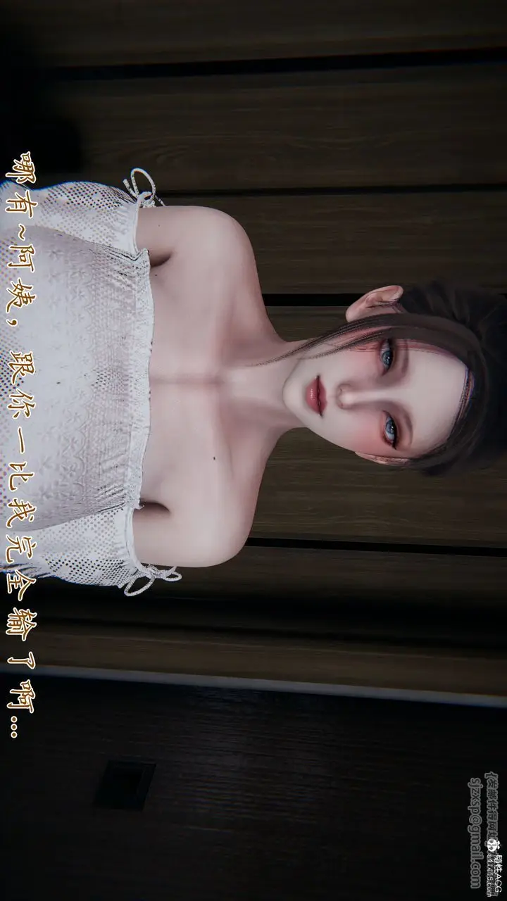 漫画《[3D]妈妈成了家里保姆儿媳妇》第09话第28张图