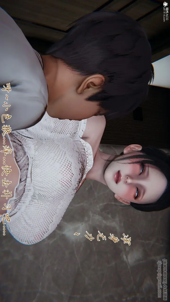 漫画《[3D]妈妈成了家里保姆儿媳妇》第09话第33张图