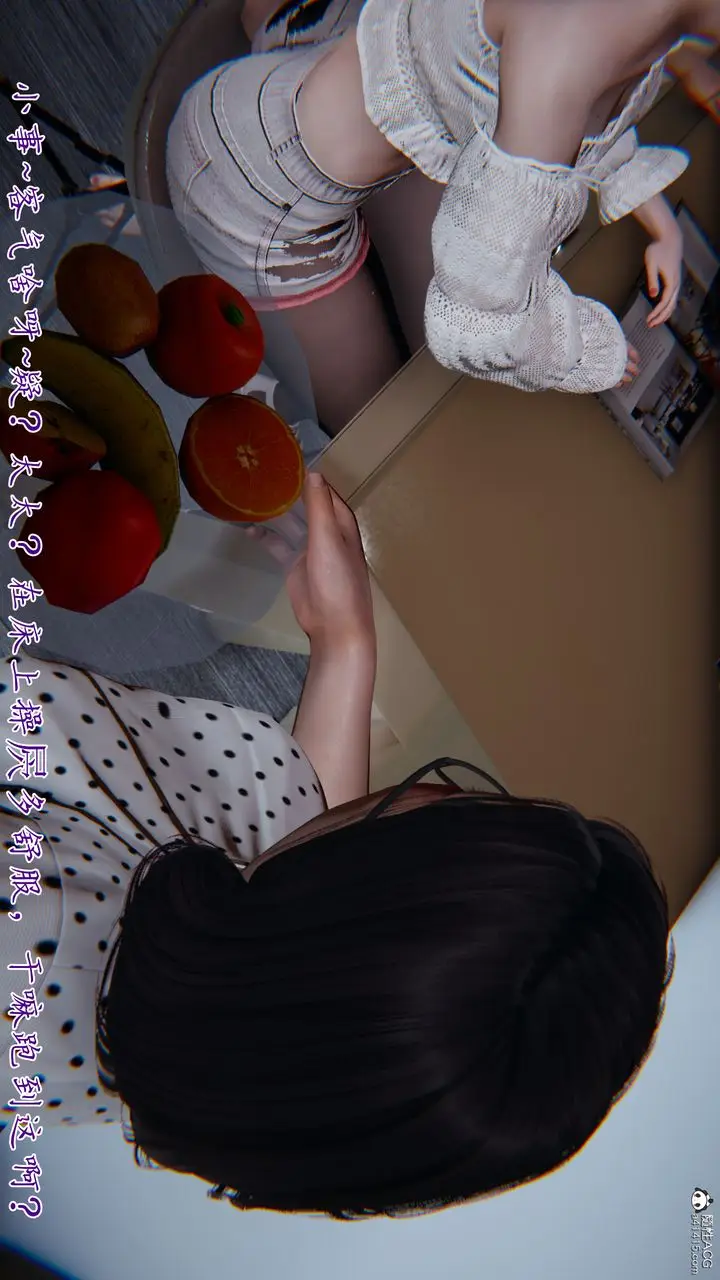 漫画《[3D]妈妈成了家里保姆儿媳妇》第09话第88张图