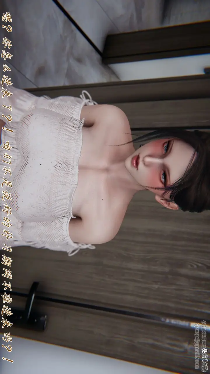 漫画《[3D]妈妈成了家里保姆儿媳妇》第10话第29张图