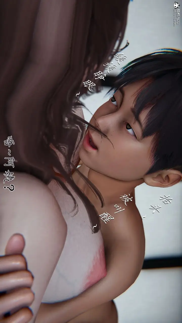 漫画《[3D]妈妈成了家里保姆儿媳妇》第05话第10张图
