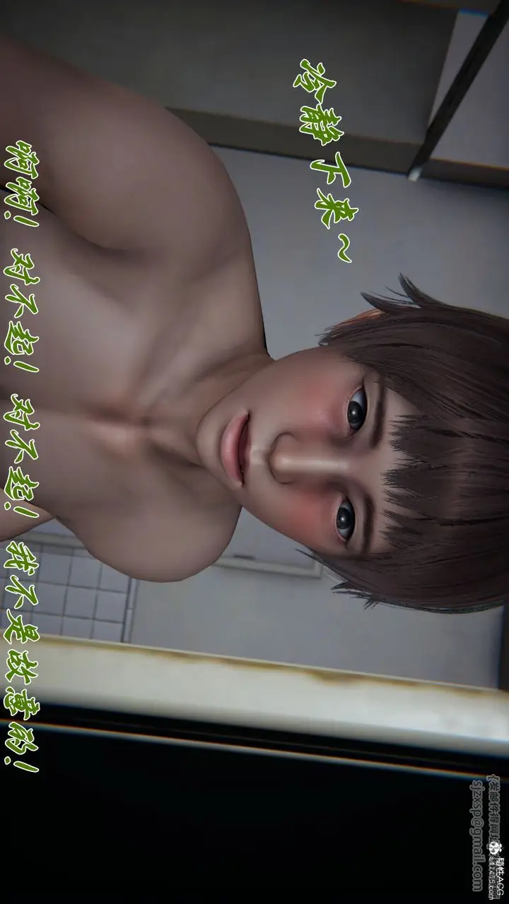 漫画《[3D]妈妈成了家里保姆儿媳妇》第13话第100张图