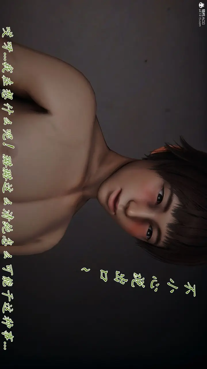 漫画《[3D]妈妈成了家里保姆儿媳妇》第13话第66张图