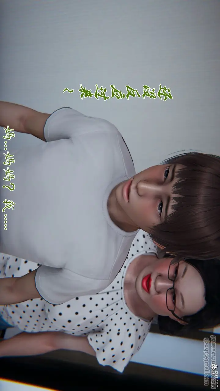 漫画《[3D]妈妈成了家里保姆儿媳妇》第19话第86张图