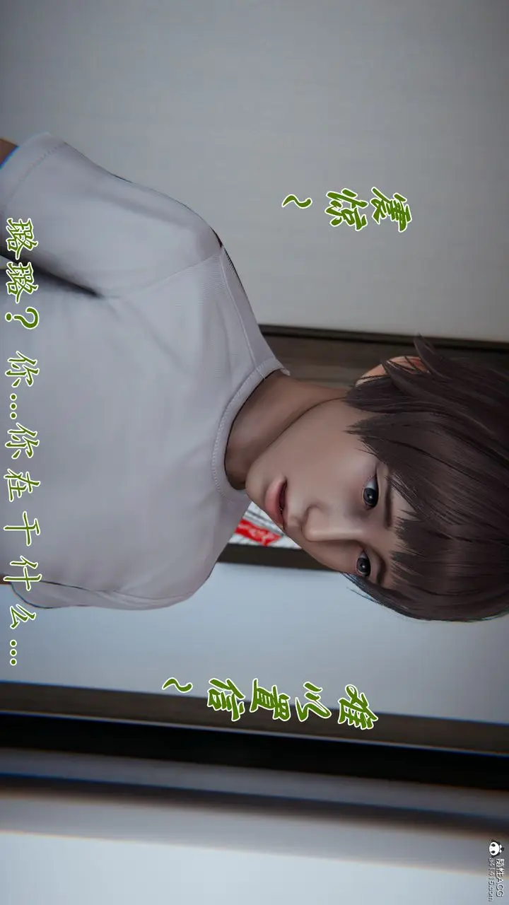漫画《[3D]妈妈成了家里保姆儿媳妇》第18话第79张图