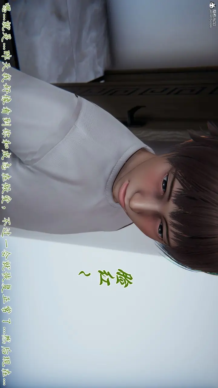 漫画《[3D]妈妈成了家里保姆儿媳妇》第18话第84张图