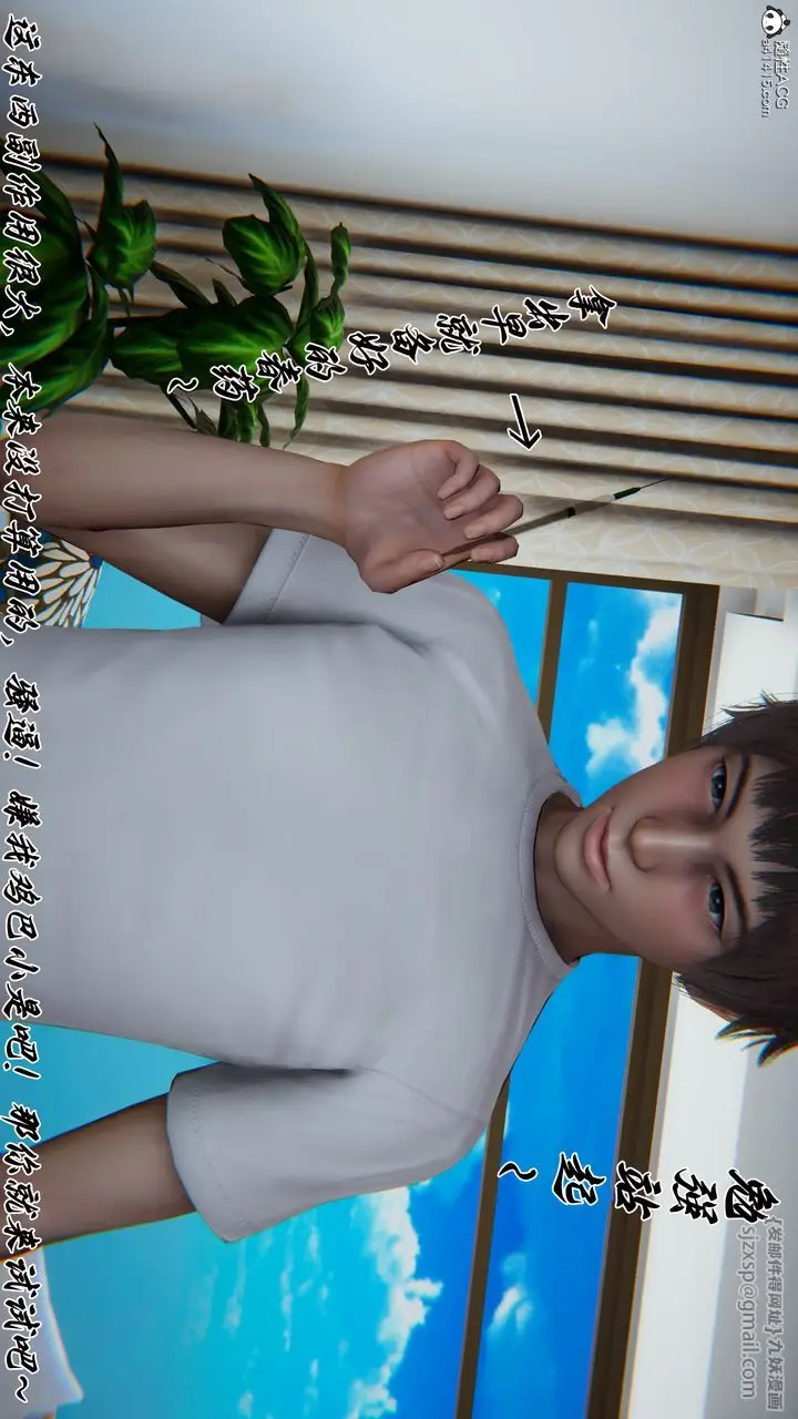 漫画《[3D]妈妈成了家里保姆儿媳妇》第24话第61张图