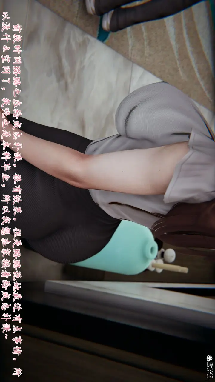漫画《[3D]妈妈成了家里保姆儿媳妇》第14话第19张图