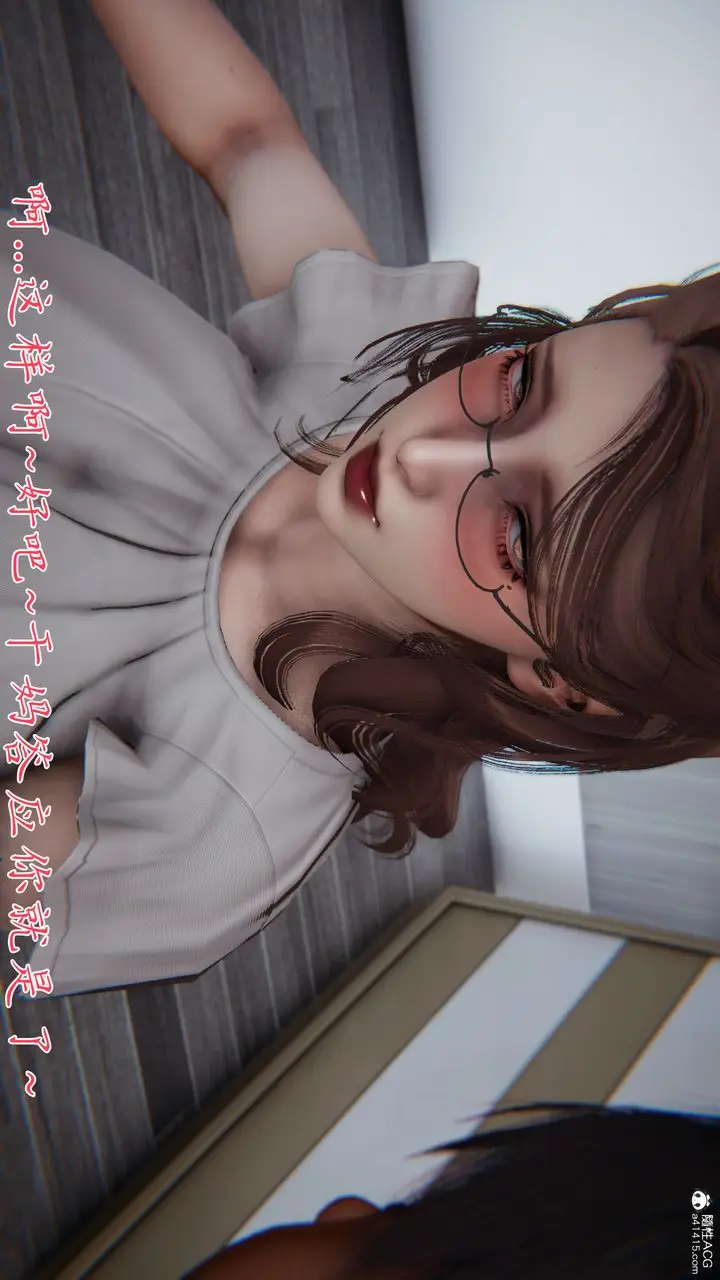 漫画《[3D]妈妈成了家里保姆儿媳妇》第14话第79张图